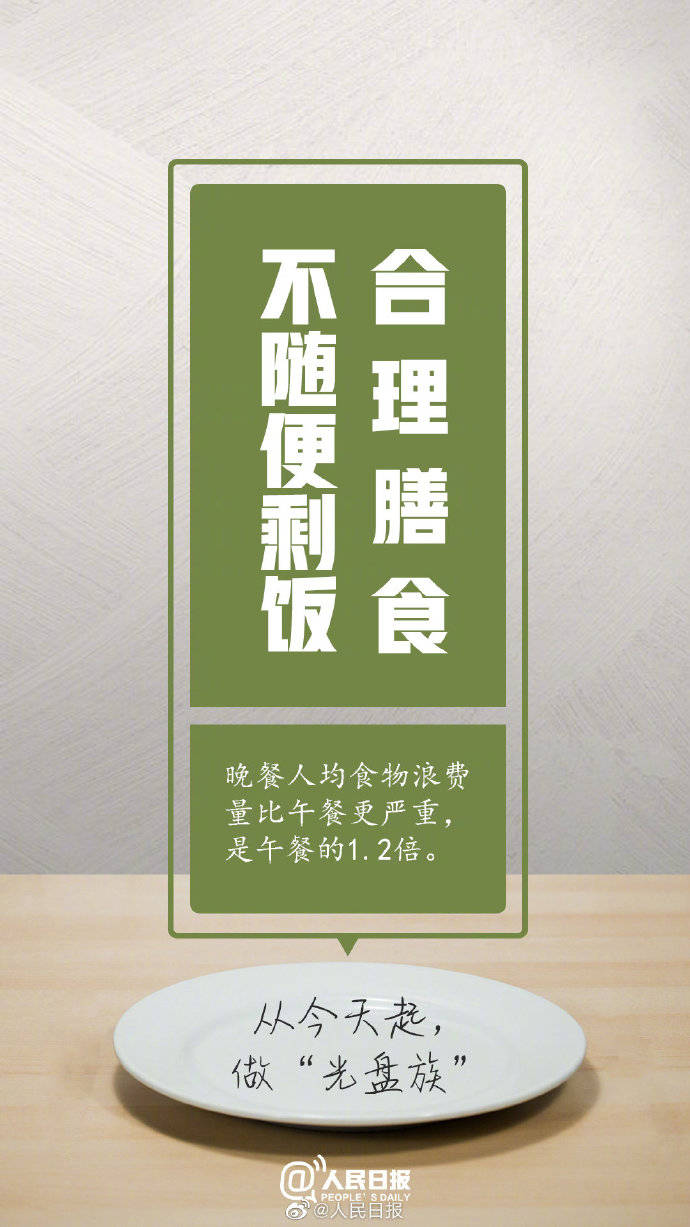 光盘|微倡议：从今天起做光盘族