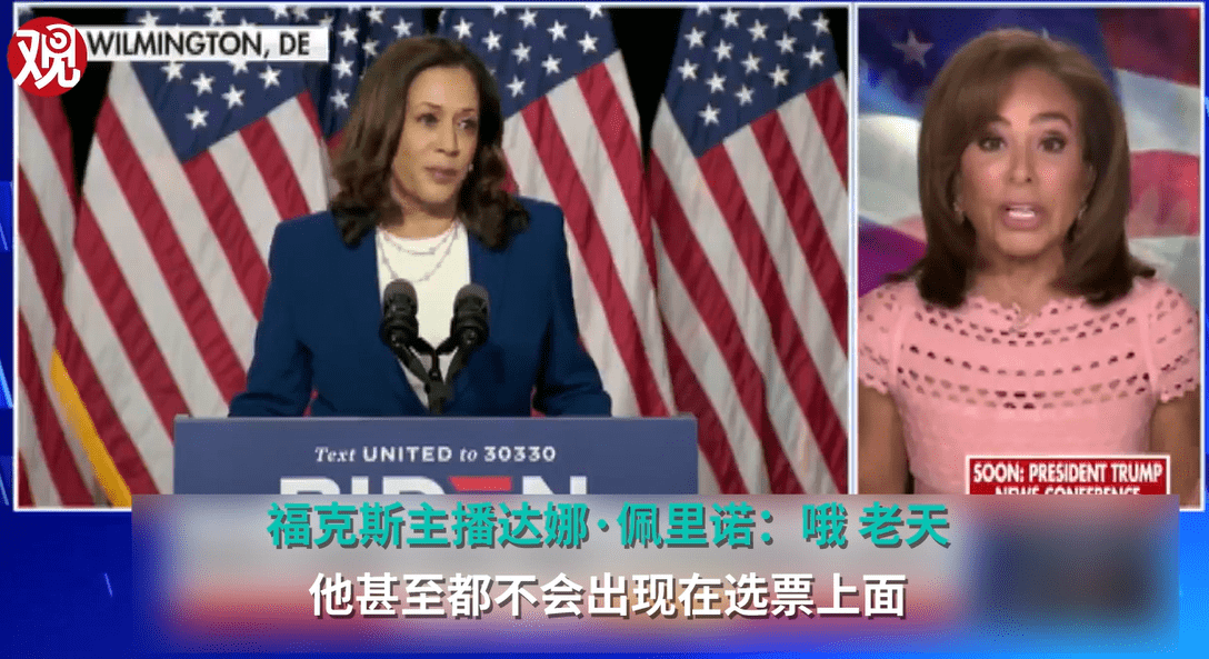 同事|美主播预言拜登“要出事”，同事赶忙救场