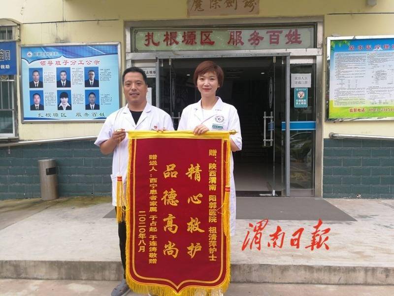 救治|这面锦旗从西宁专程快递而来