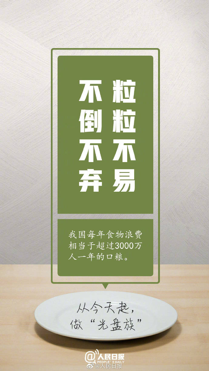 光盘|微倡议：从今天起做光盘族