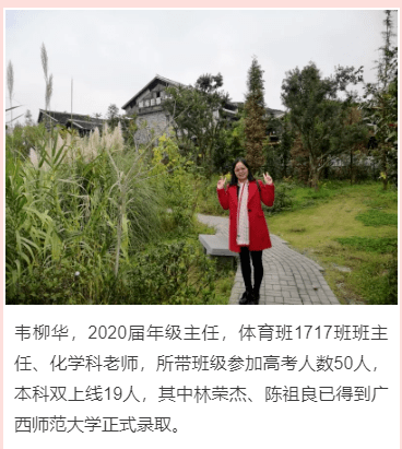 特长生|来宾市第二中学2020年体育艺术特长生招生啦