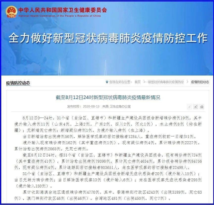 31省区市新增19例境外输入确诊11月22日新增确诊病例19例1月19日新增确诊病例103例 31省区市新增19例境外输入确诊11月22日新增确诊病例19例1月19日新增确诊病例103例
