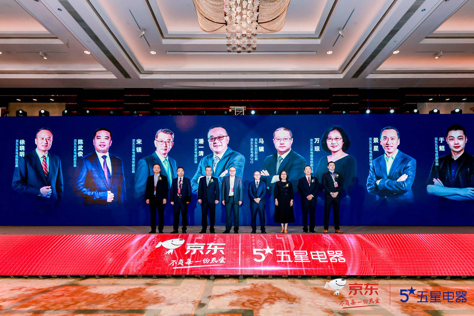 五星|五星电器改姓京东，5年要开5320家店