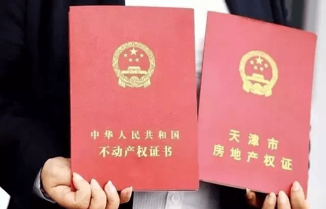 哪些房子拿不到不动产证? 1,小产权房