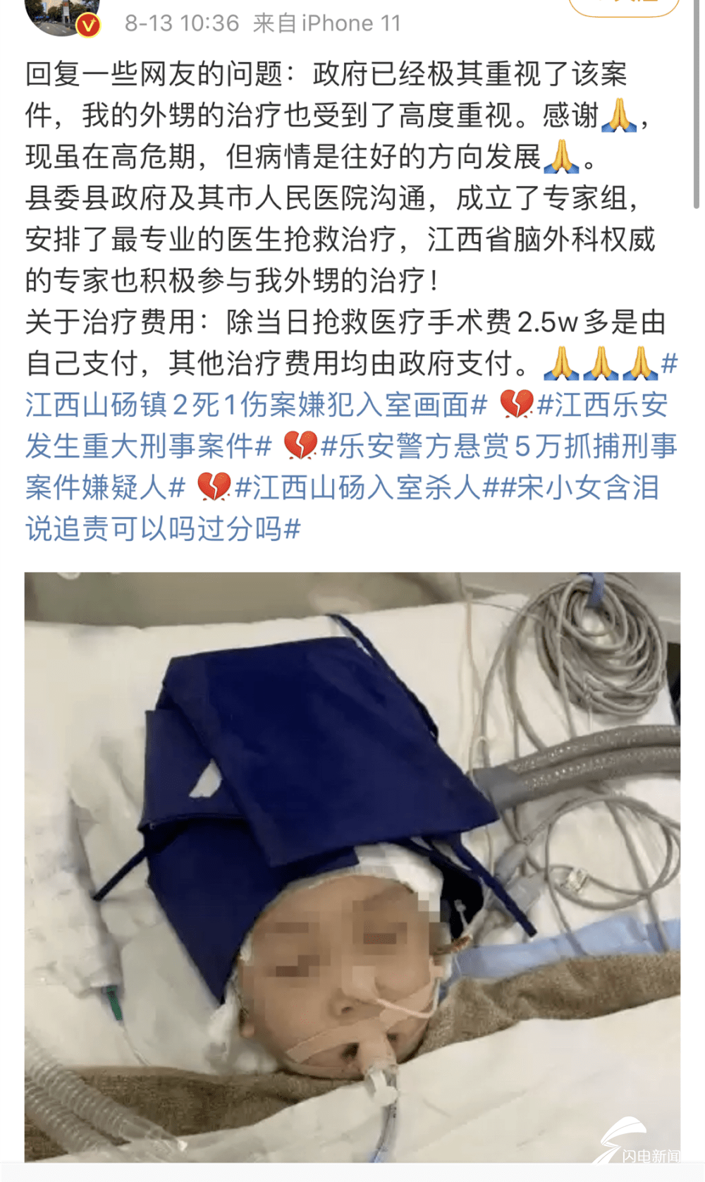 回应|江西：“两死一伤”在逃嫌犯逃亡中又杀驻村干部？警方未回应却将悬赏金额提升至30万