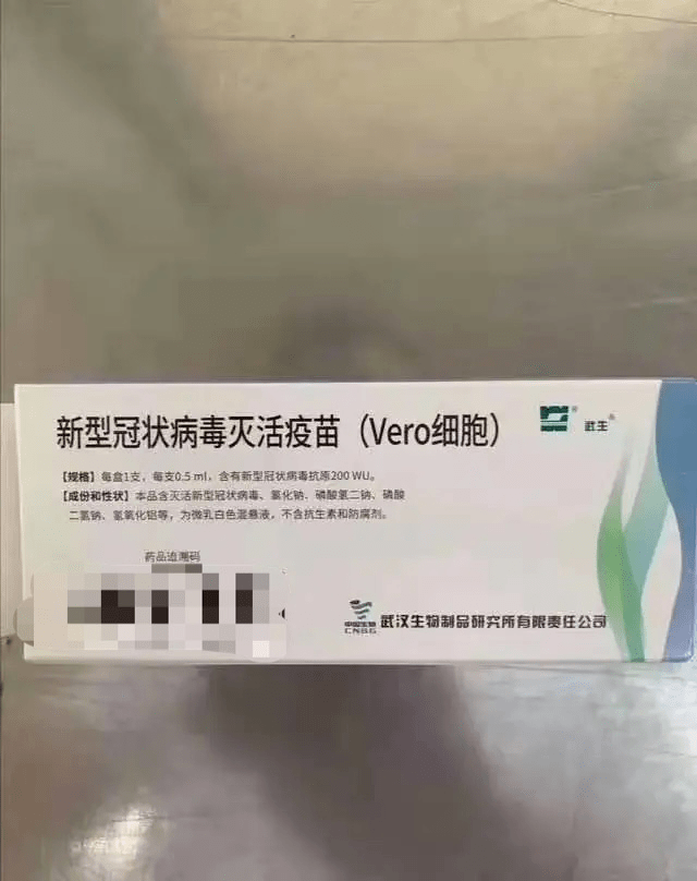 陈薇|498元一支！微商对新冠疫苗下手了……