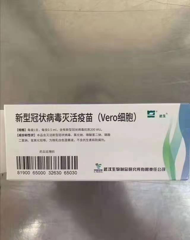 生物制品|新冠疫苗朋友圈开卖？疫苗快上市没错，但朋友圈买卖是违法的