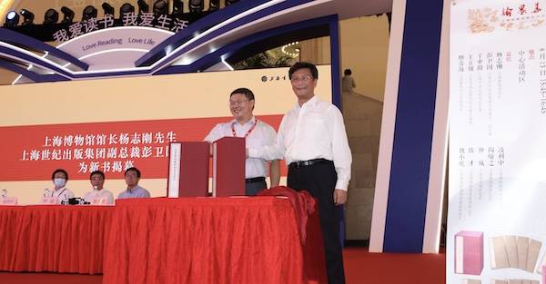 丛刊|《上博藏碑帖珍本丛刊》首发，含宋拓大观帖、吴湖帆藏董美人