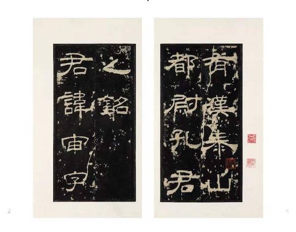 丛刊|《上博藏碑帖珍本丛刊》首发，含宋拓大观帖、吴湖帆藏董美人