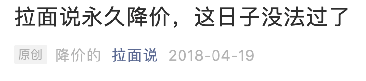 秘密|一款速食拉面，1年卖出2.5亿！网红爆款的秘密是什么？