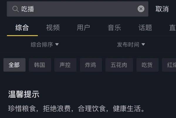 直播|吃了又吐！大胃王吃播遭狠批！他们终于出手了......