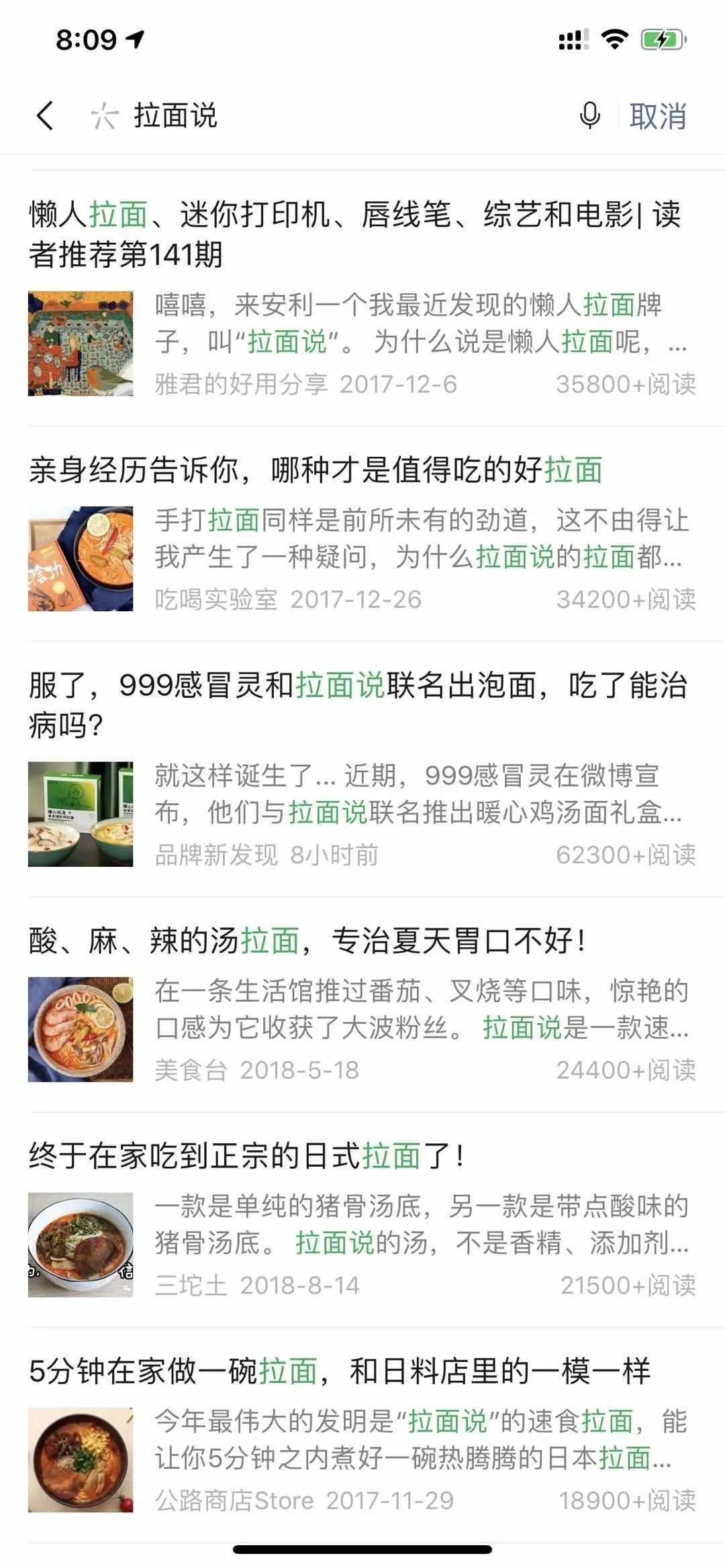 秘密|一款速食拉面，1年卖出2.5亿！网红爆款的秘密是什么？