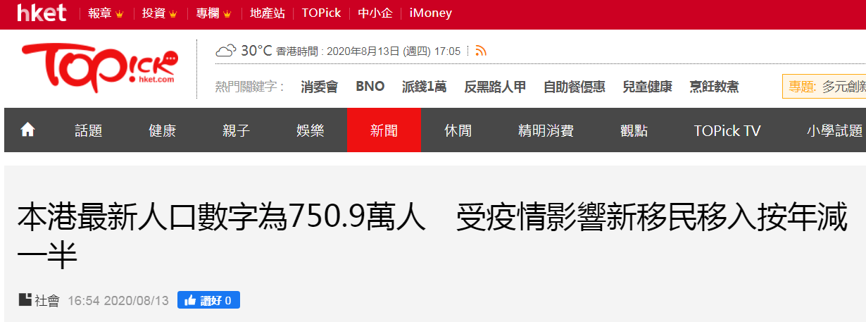 香港人口组成结构_国际组织:也门今年新增流离失所人口已超16万