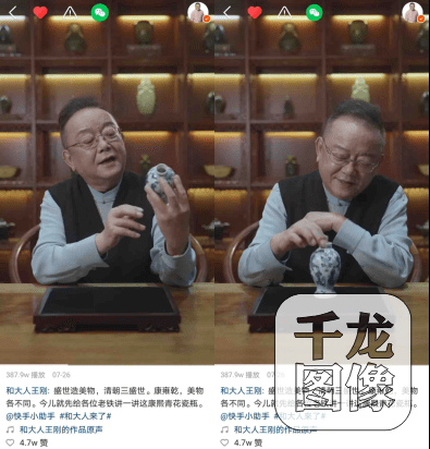 马未都|王刚、马未都等大咖在快手“扎堆”，竟是为了玩收藏