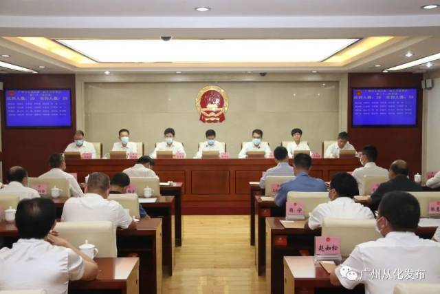 刘棕会|刘棕会任广州市从化区代理区长