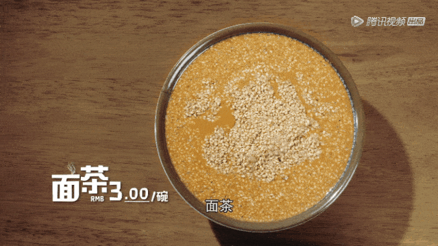 小米面煮成的糊状物面茶不是茶汤面茶是老北京的经典特色早餐之一北京
