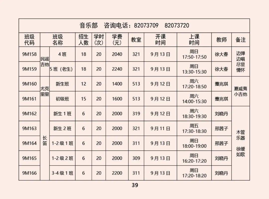 课程|限时优惠 | 山东省青少年宫秋季课程火热报名中！“精彩的课程+五重大礼”等你来拿！