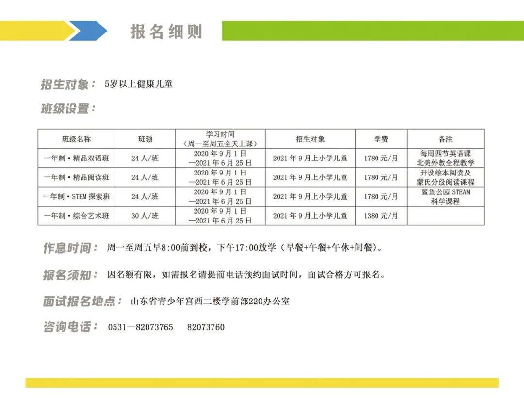 课程|限时优惠 | 山东省青少年宫秋季课程火热报名中！“精彩的课程+五重大礼”等你来拿！