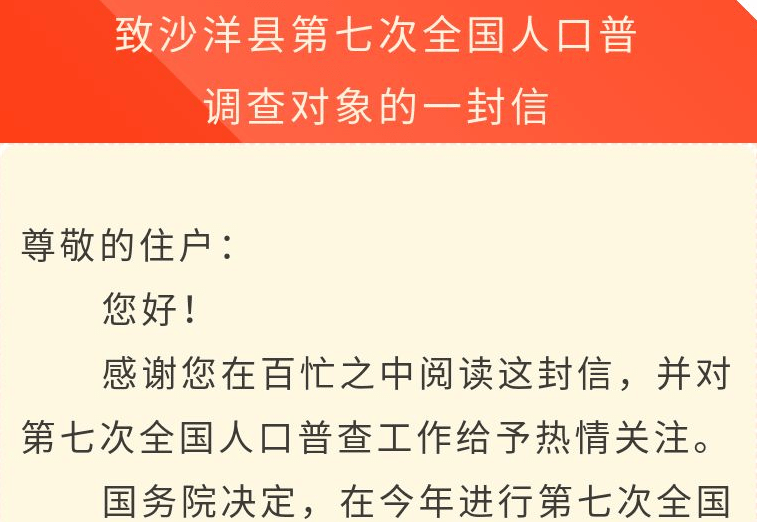 人口普查调查对象包括_人口普查调查方案(3)