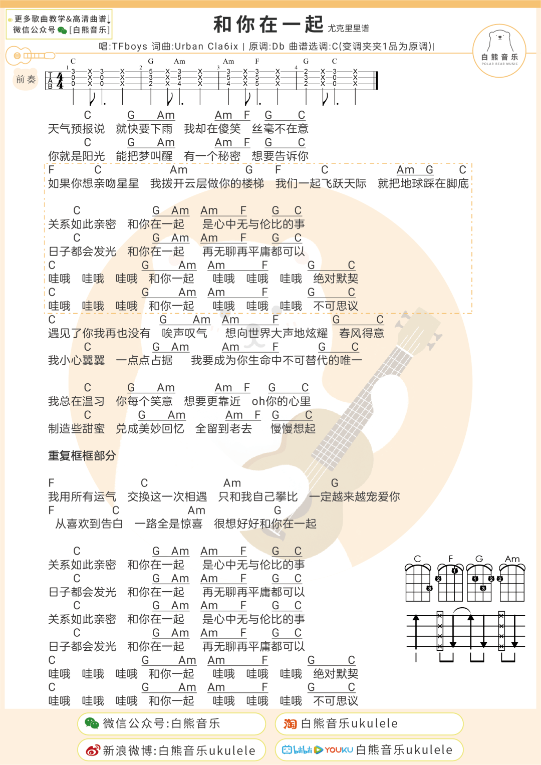 七月七吉他曲谱_七月半图片(3)