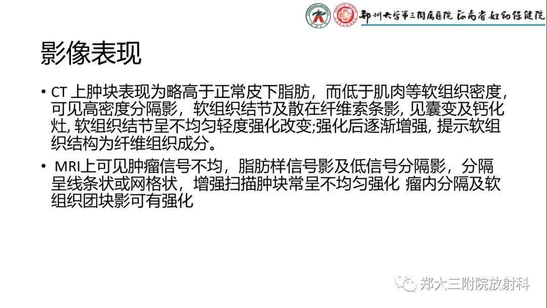 脂肪母细胞瘤的影像诊断