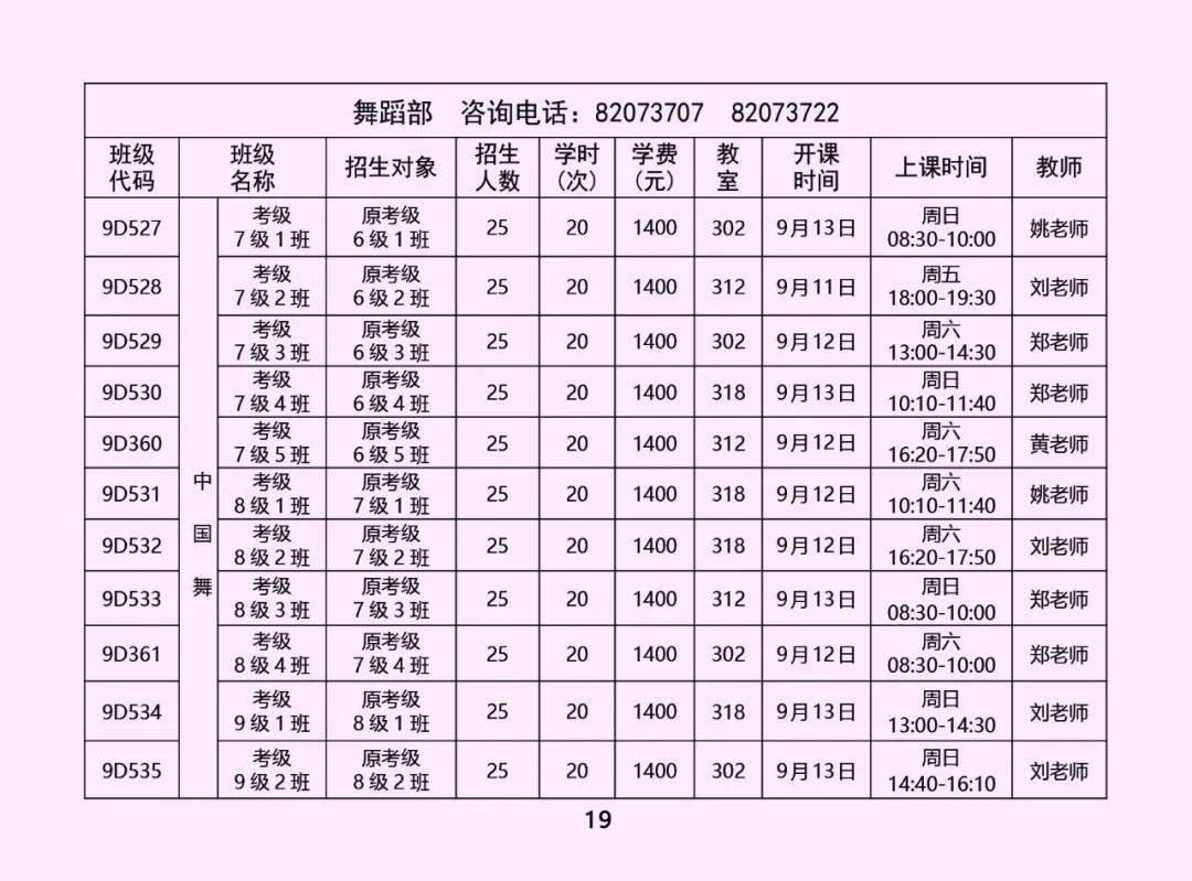 课程|限时优惠 | 山东省青少年宫秋季课程火热报名中！“精彩的课程+五重大礼”等你来拿！