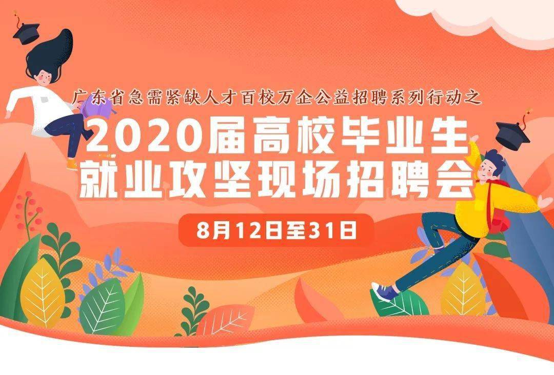 清远招聘_清远招聘信息 2020 02 05(2)