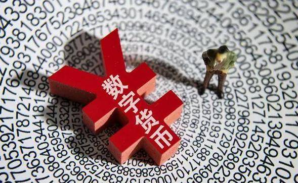 试点|人民币大升级！真的来了！