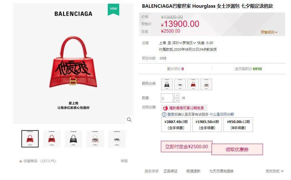 巴黎世家|巴黎世家七夕广告“土”出圈，你是认真的吗？