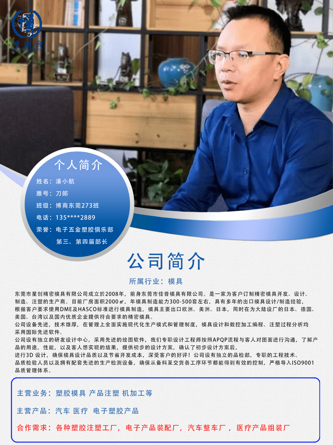 副部长:邓传云,张燕梅,马星秀,邓祥,汪思饮顾问委员会:钟和平,黄喜军
