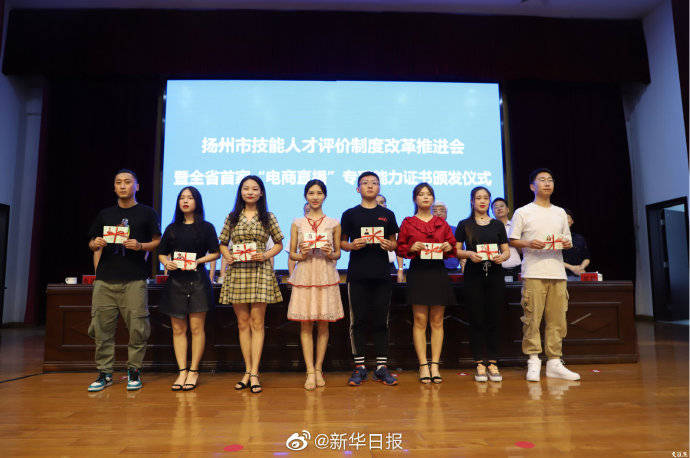 直播|持证上岗！江苏首批26名电商主播“转正”