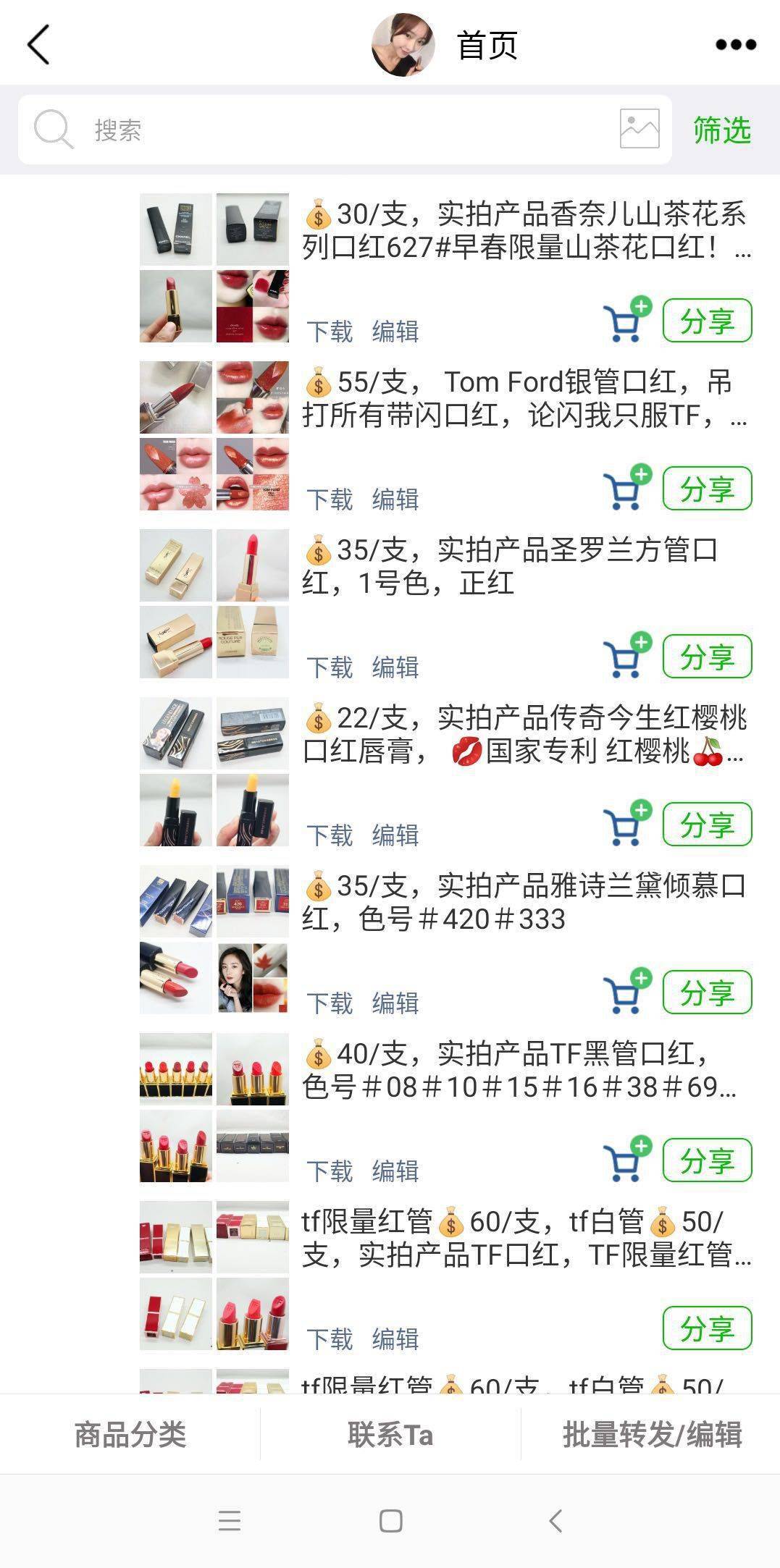 直播|超低价“名牌口红”何来：直播带货背后的造假生意