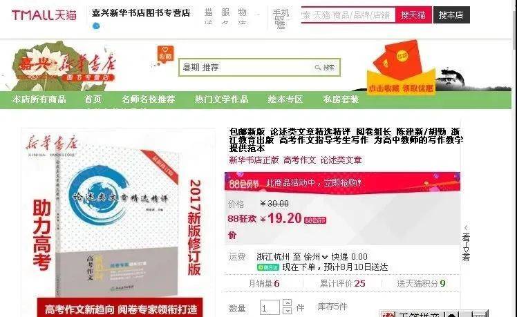 作文|遭实名举报被调查！裁判与教练怎能同任？浙江满分作文阅卷组长陈建新