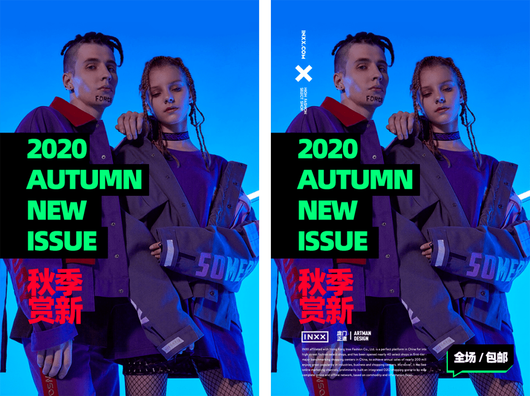 文字效果|老板：对！这就是我要的设计感！！！