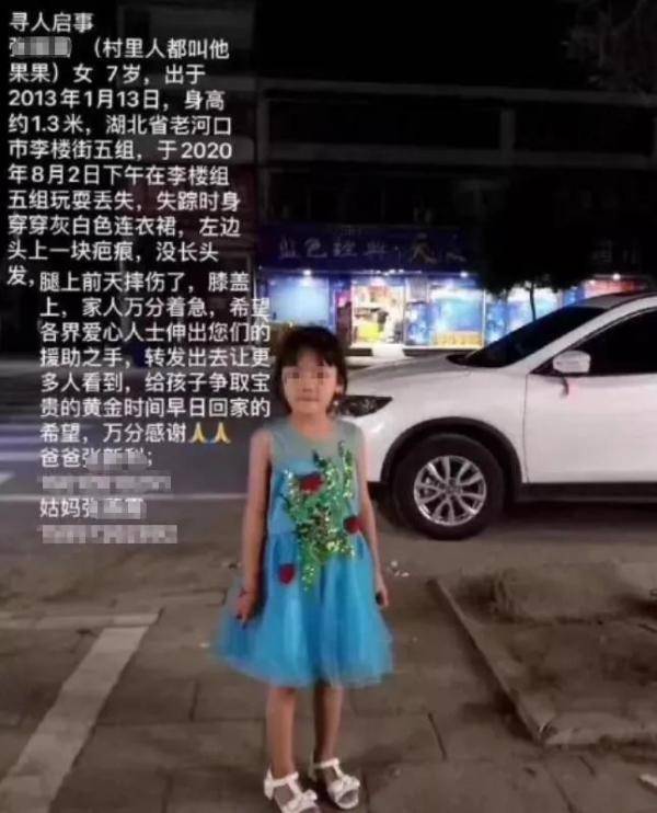 7岁女孩玩耍时失联遇害，凶手竟是邻居！这10道安全知识题，务必考考孩子