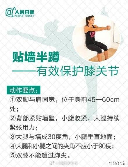 锻炼|宅男宅女必看的9种简易锻炼法！