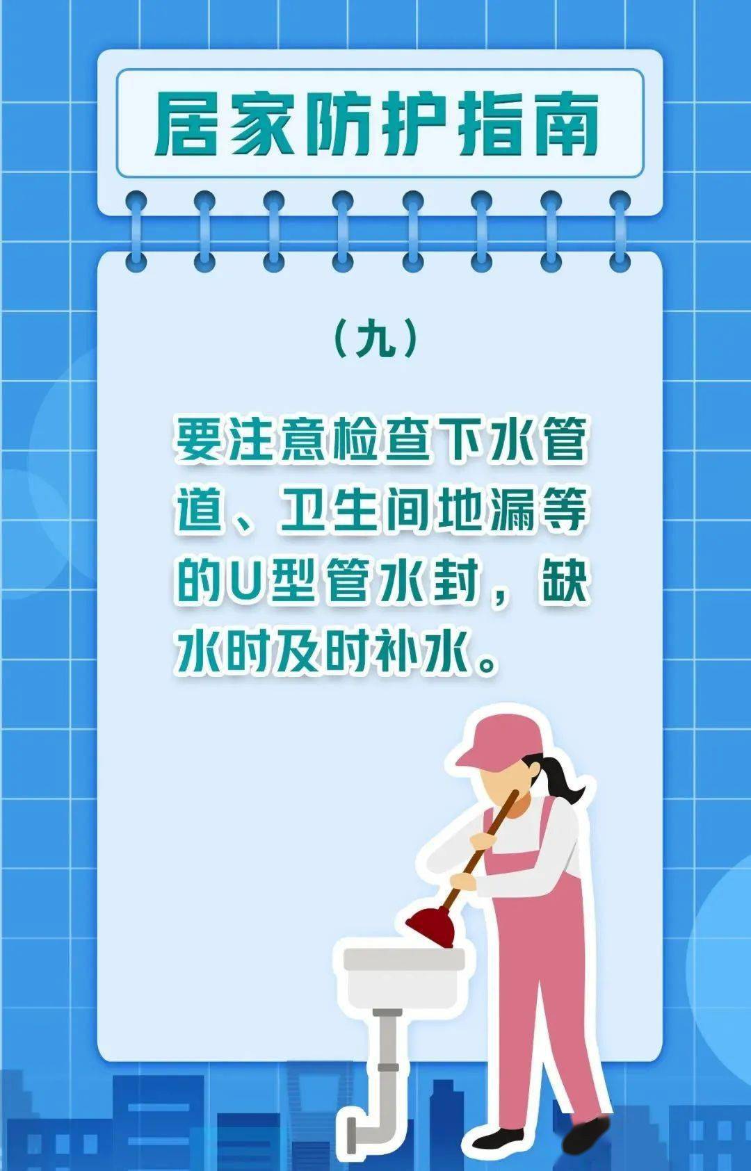 防控怎么造句