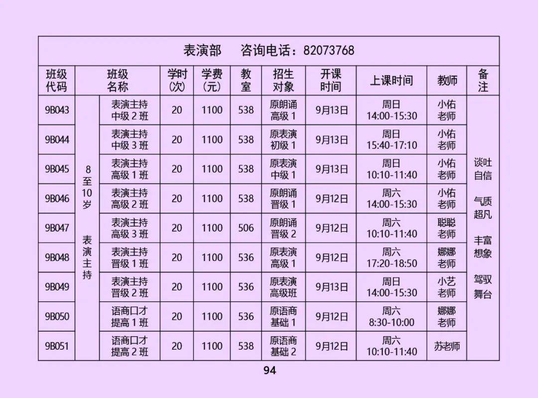 课程|限时优惠 | 山东省青少年宫秋季课程火热报名中！“精彩的课程+五重大礼”等你来拿！