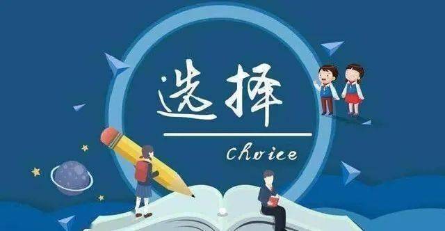 考生|578分被清华录取，581分被上海交大录取2名高考生“捡漏”