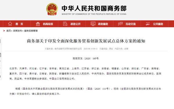 数字人民币什么时候能全面实施 0a85806c8dd948f99f80828434f9441b.jpeg