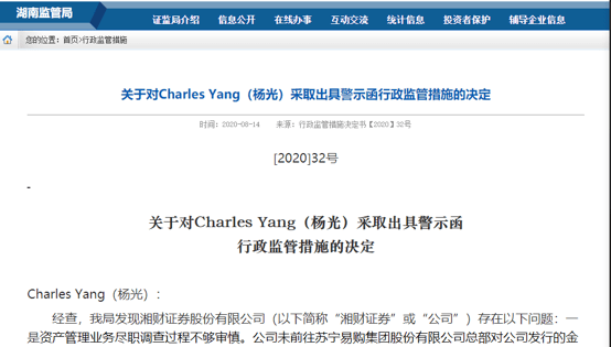 业务|近20亿资管“踩雷” ！这家券商及分管高管均被罚，被扣分已板上钉钉