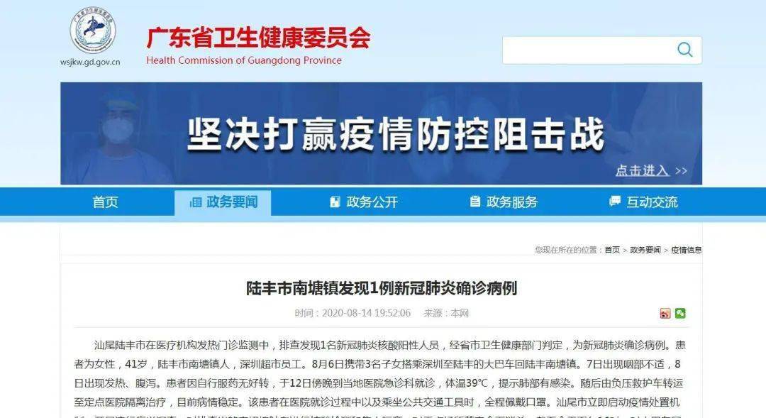 北京新增4例本土确诊10例阳性北京昌平新增4例核酸检测阳性! 北京新增4例本土确诊10例阳性北京昌平新增4例核酸检测阳性!