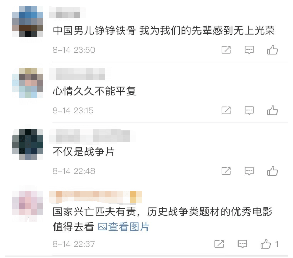 影片|《八佰》果然火了，首日点映大卖1500万！华谊兄弟有救了？