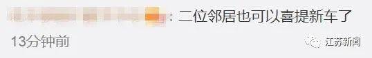 邻居|男子喜提新车烧香图吉利，不料烧了邻居两台车！网友：这下也为邻居提新车了