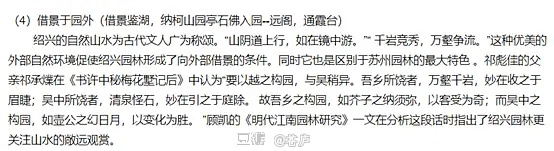 教师论文被指抄袭豆瓣，事发后到当事人单位求饶