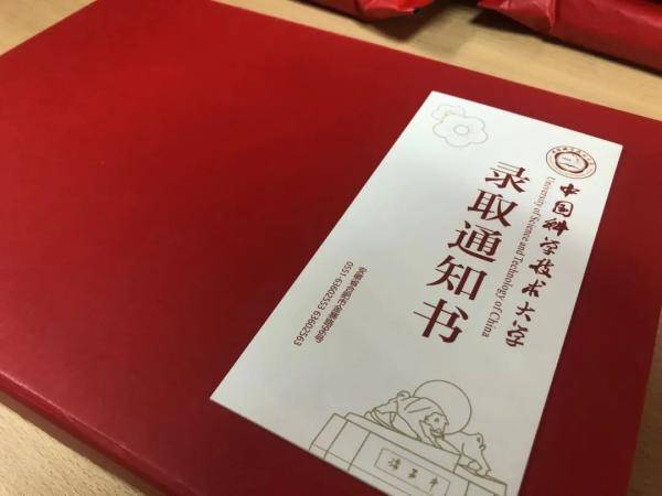 中国科大|刚刚！他收到中国科大2020年安徽首封录取通知书！