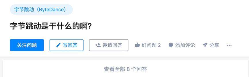 都藏|字节跳动的野心，都藏在招聘启事里了