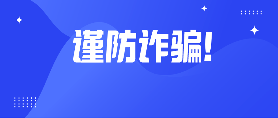 招生|招生季 | 济南职业学院“等你来”！招生计划3900人、招生专业38个