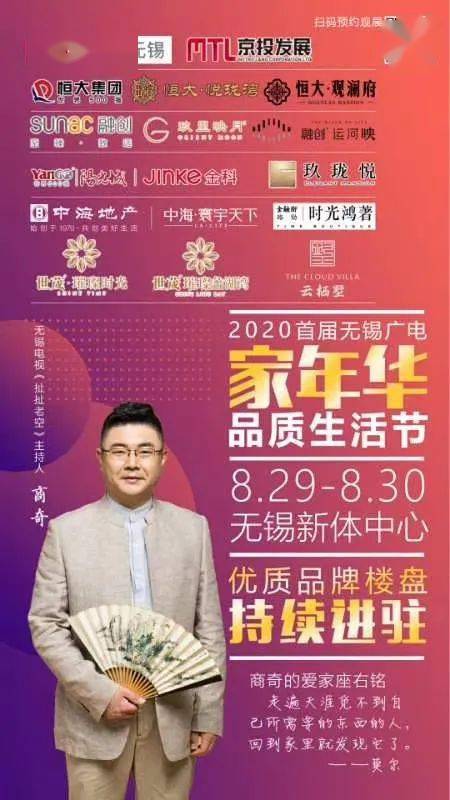 2020年度首场 广电品牌综合型展会 无锡广电