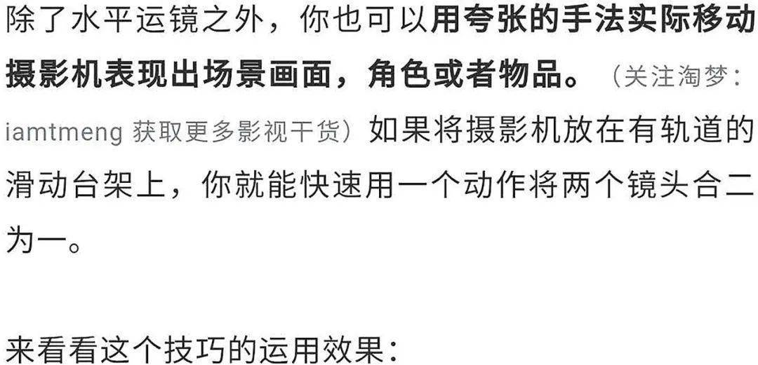 电影构图技巧在实际作品中的应用 fd988713d16a4c7da70a7d7a71d22ea1.jpeg